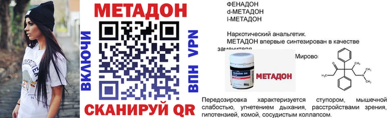 Метадон мёд Сарапул